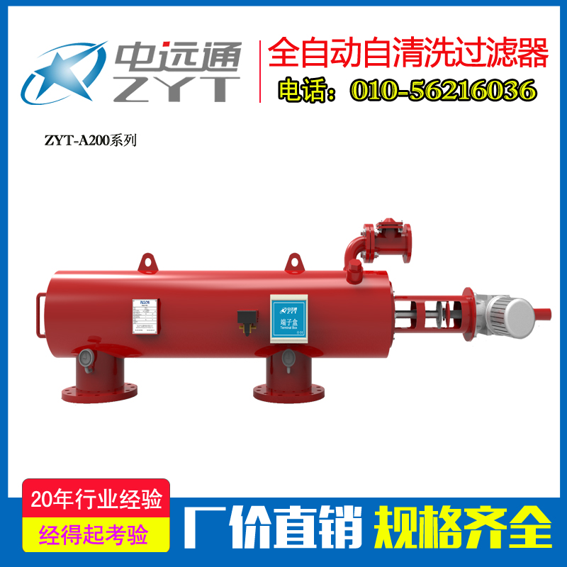 全自動清洗過濾器-吸咀式全自動清洗過濾器-自清洗過濾器設(shè)備