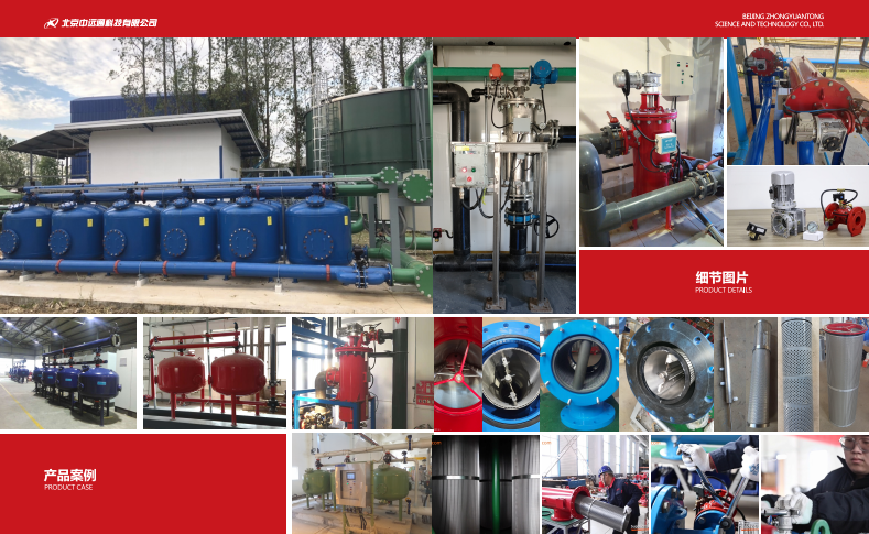 自清洗過濾器應用安裝現(xiàn)場