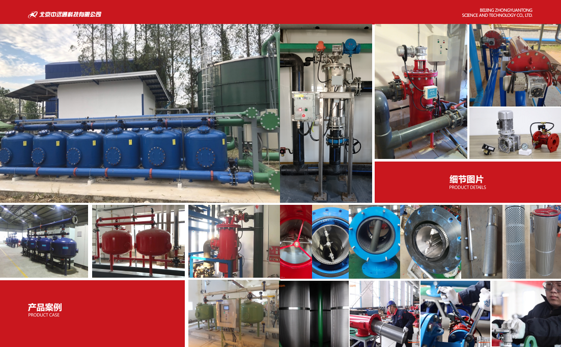 砂石過濾器應用現(xiàn)場 砂石過濾器應用現(xiàn)場