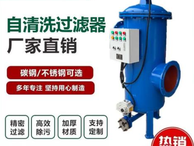 立式自清洗過濾器 立式自清洗過濾器